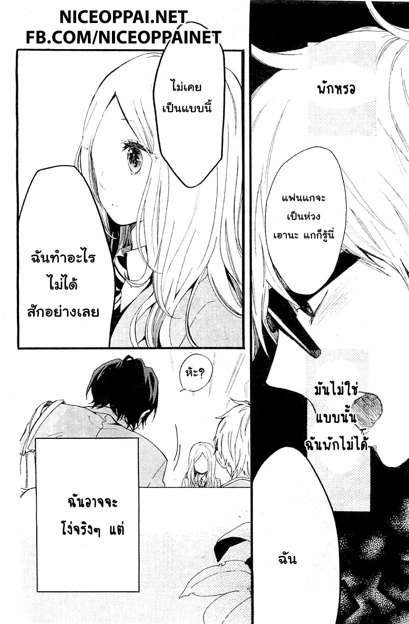 Hibi Chouchou - หน้า 16