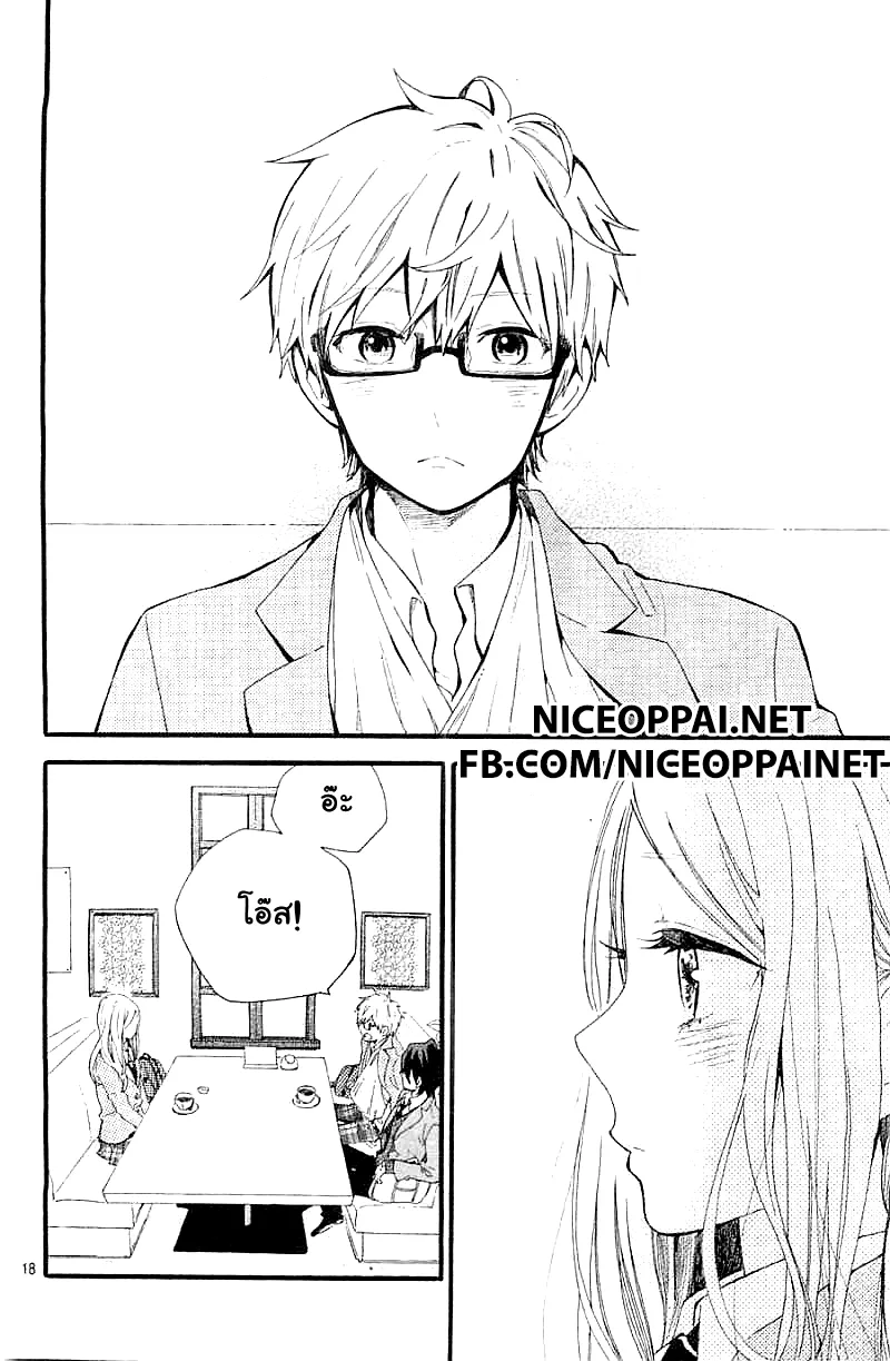 Hibi Chouchou - หน้า 18