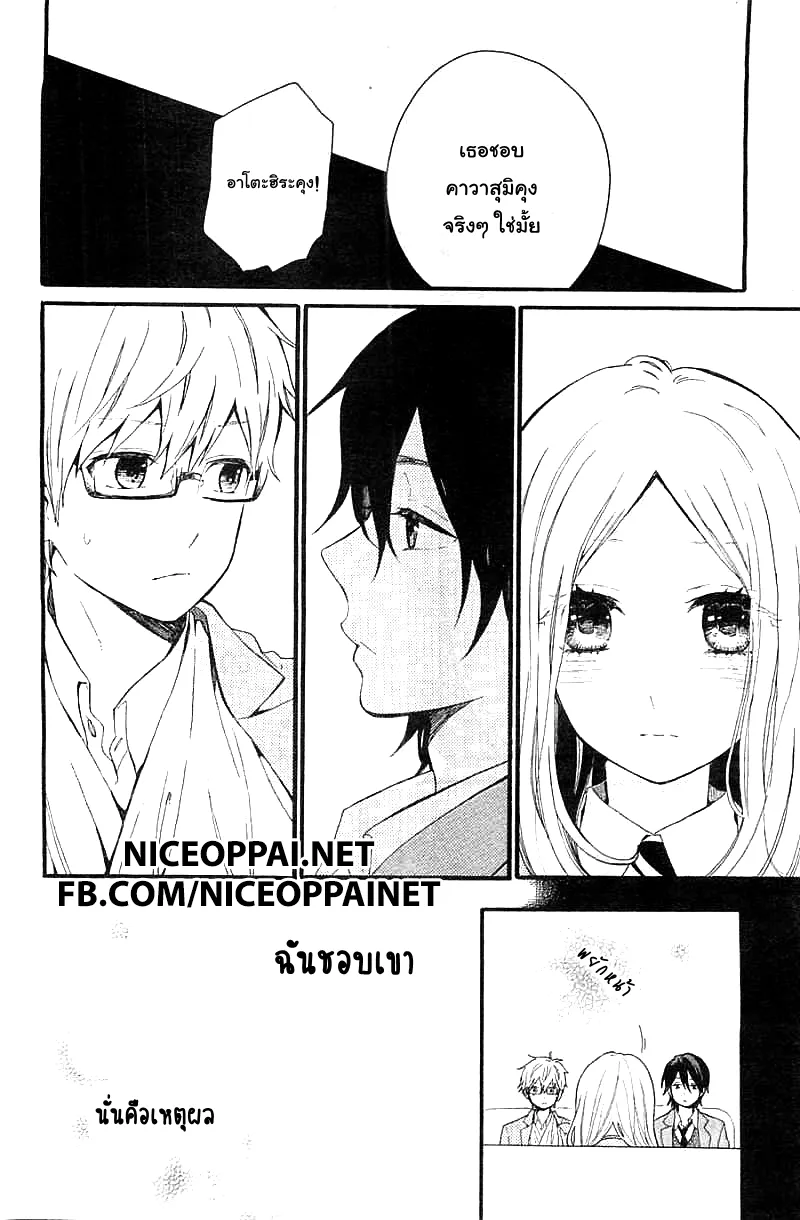 Hibi Chouchou - หน้า 22