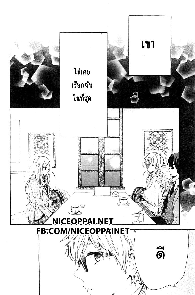 Hibi Chouchou - หน้า 24