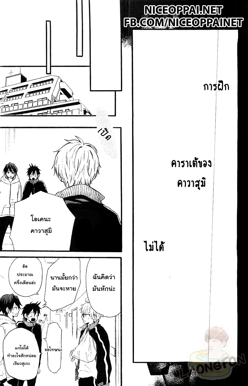 Hibi Chouchou - หน้า 3