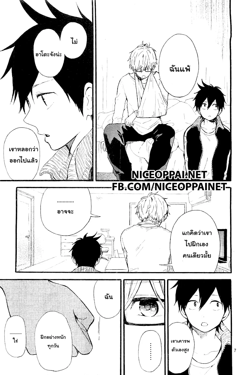 Hibi Chouchou - หน้า 7