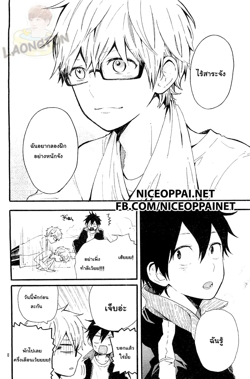 Hibi Chouchou - หน้า 8