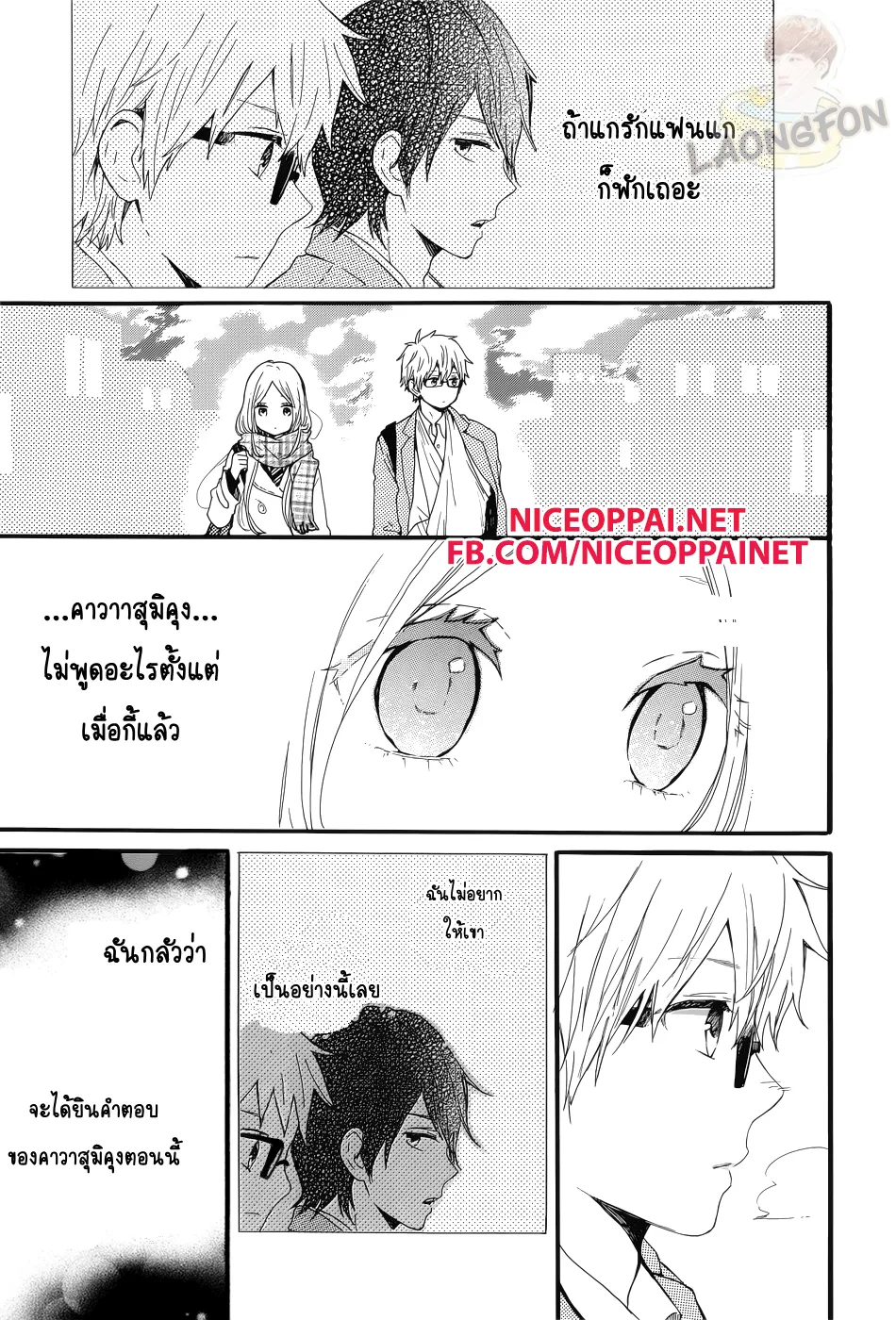 Hibi Chouchou - หน้า 1