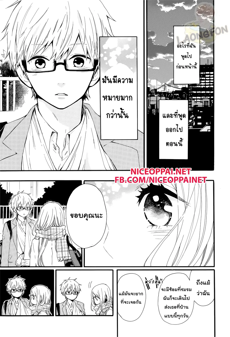 Hibi Chouchou - หน้า 11