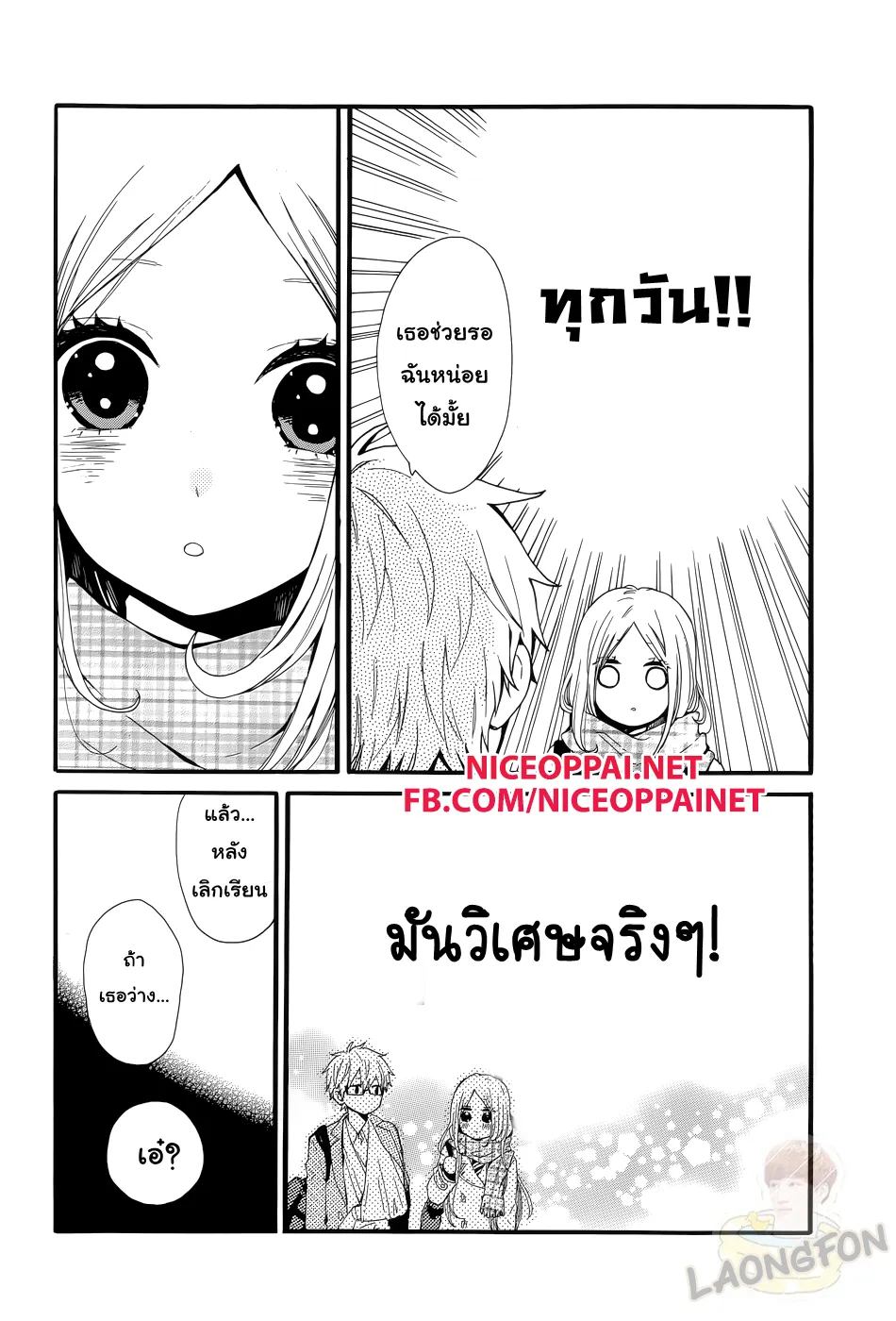 Hibi Chouchou - หน้า 12