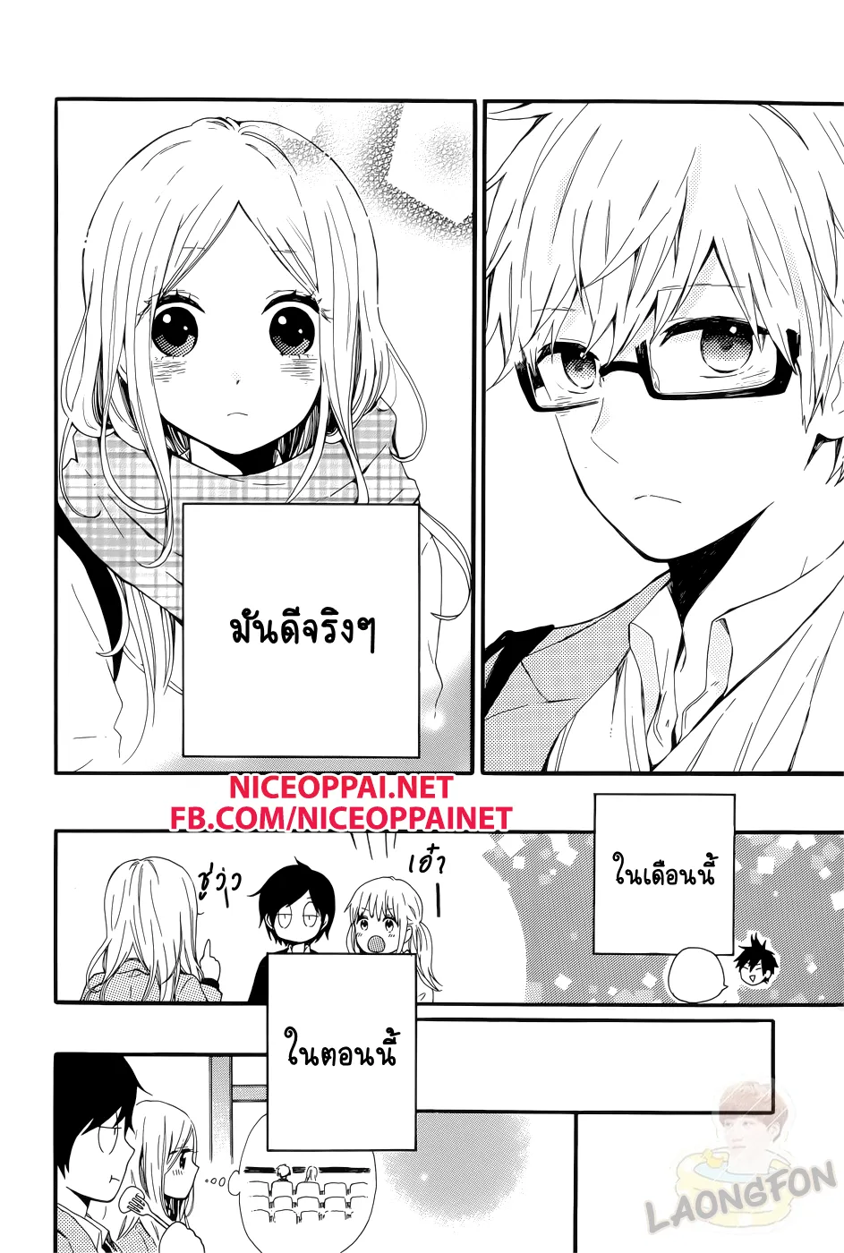 Hibi Chouchou - หน้า 14