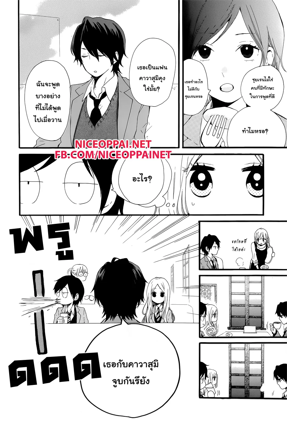 Hibi Chouchou - หน้า 16