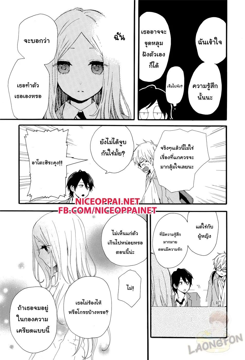 Hibi Chouchou - หน้า 19