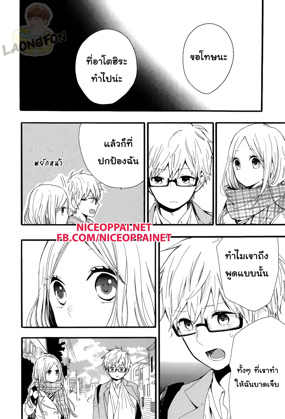 Hibi Chouchou - หน้า 2