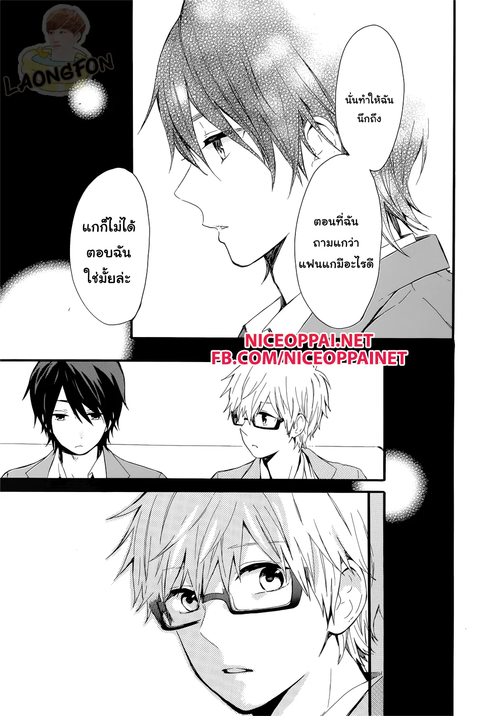 Hibi Chouchou - หน้า 21