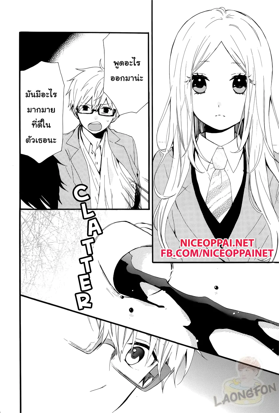 Hibi Chouchou - หน้า 22