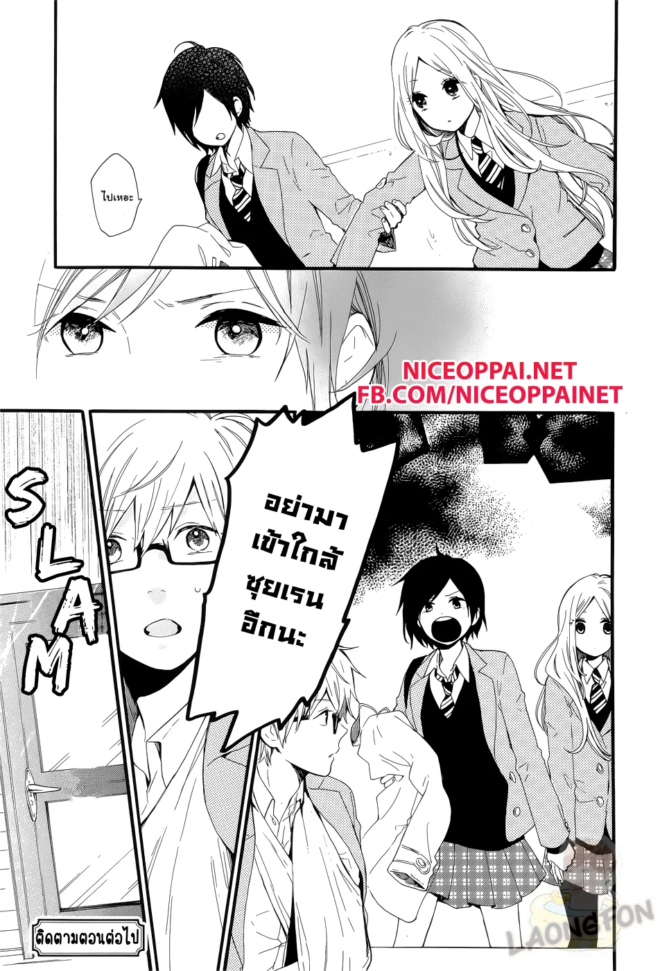 Hibi Chouchou - หน้า 23