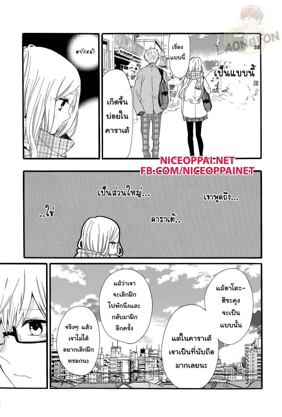 Hibi Chouchou - หน้า 3