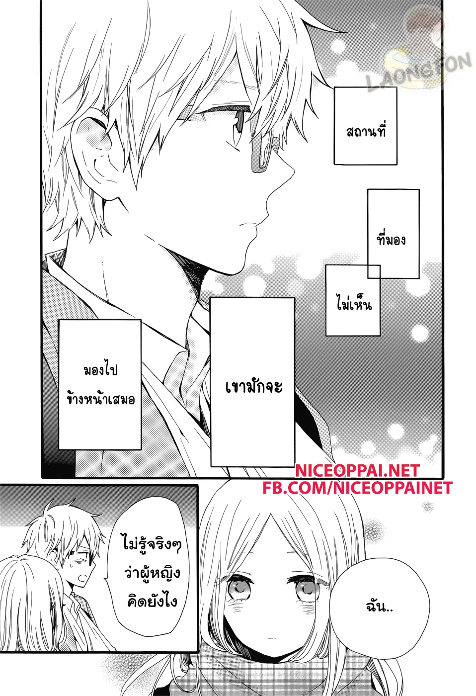 Hibi Chouchou - หน้า 5