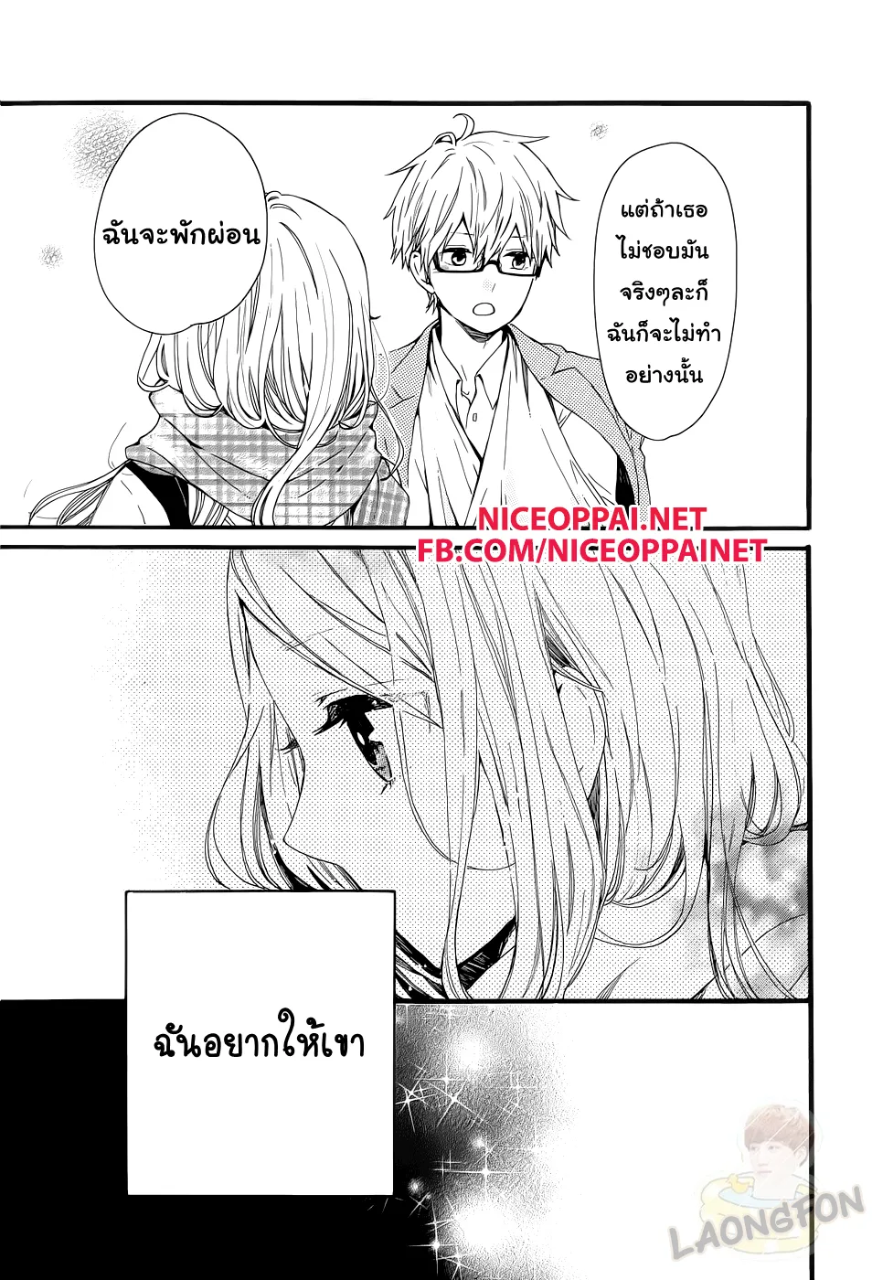 Hibi Chouchou - หน้า 7