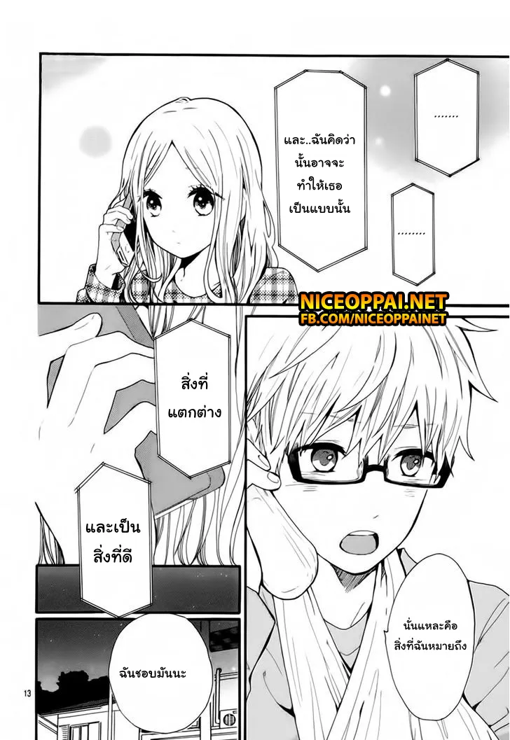 Hibi Chouchou - หน้า 12