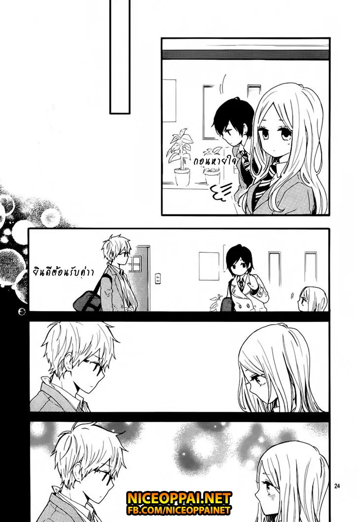 Hibi Chouchou - หน้า 23