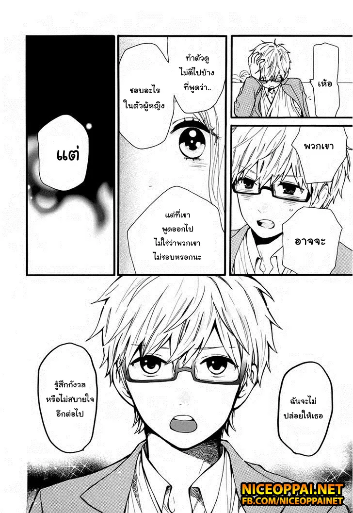 Hibi Chouchou - หน้า 24