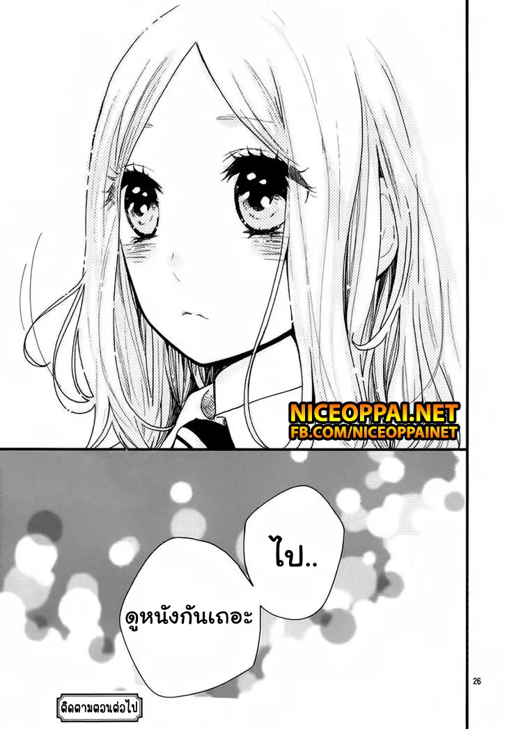 Hibi Chouchou - หน้า 25