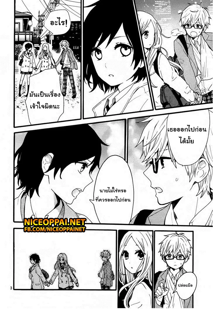 Hibi Chouchou - หน้า 3