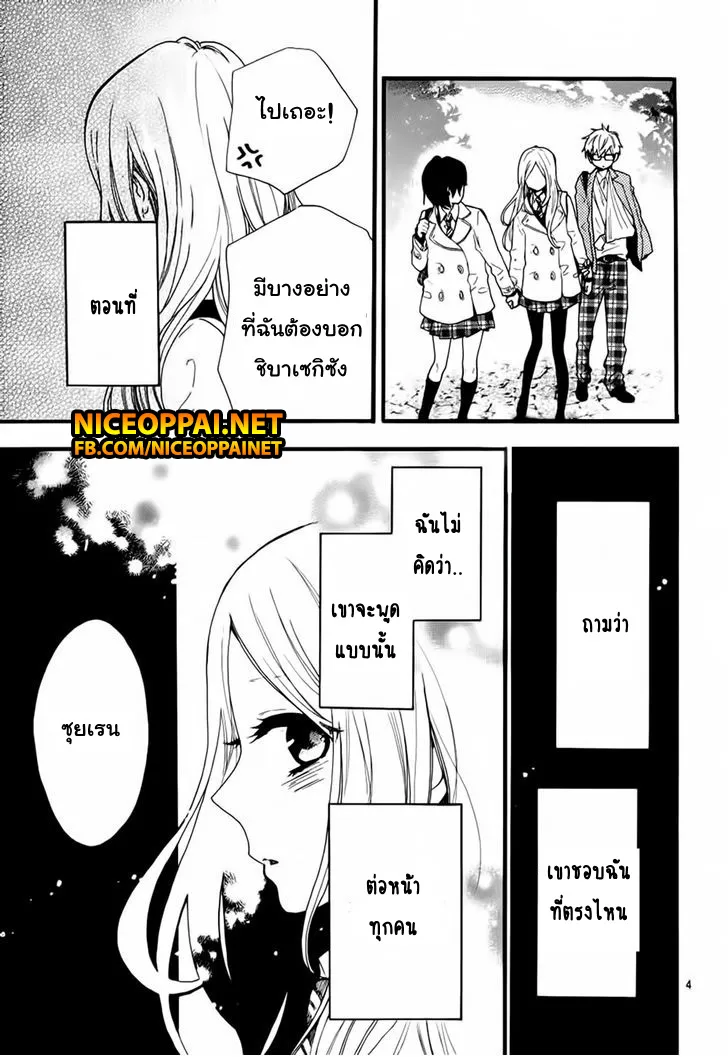 Hibi Chouchou - หน้า 4