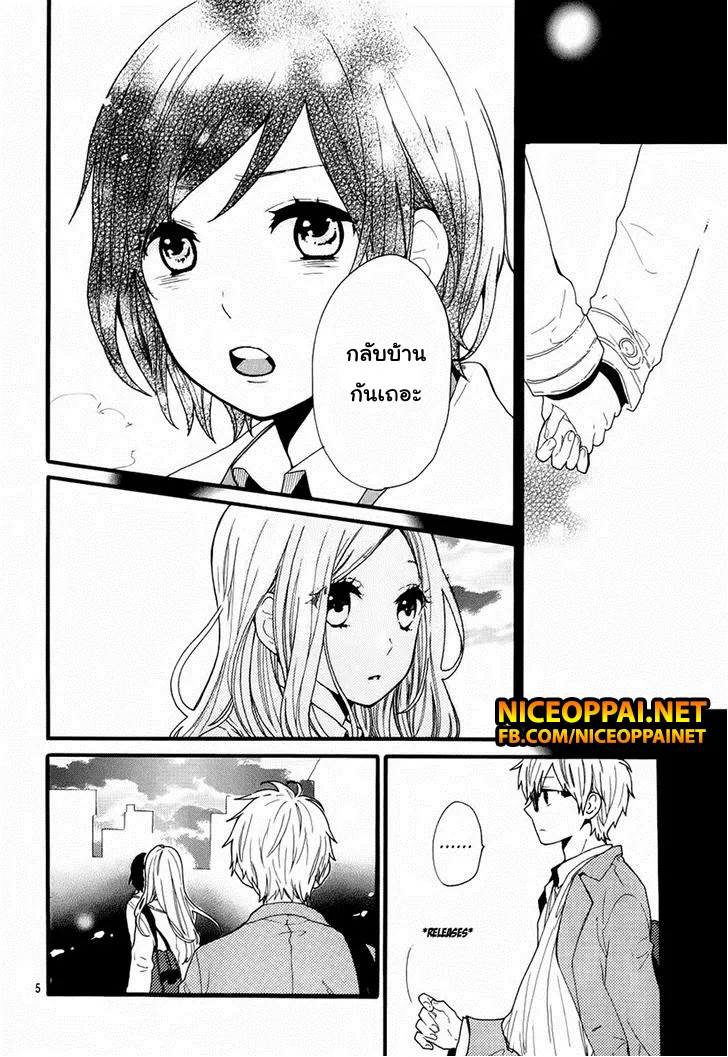 Hibi Chouchou - หน้า 5