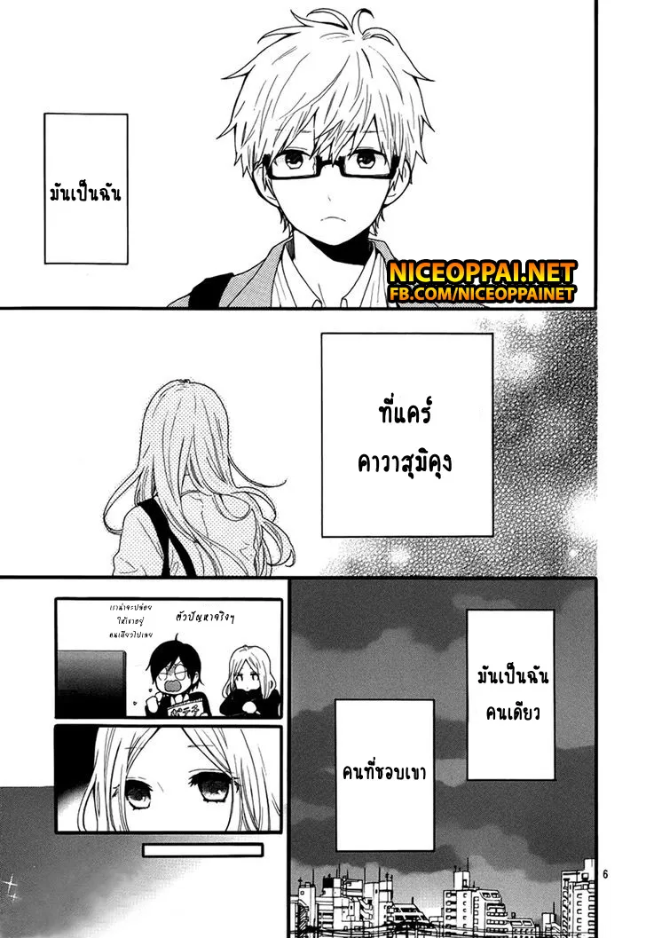 Hibi Chouchou - หน้า 6