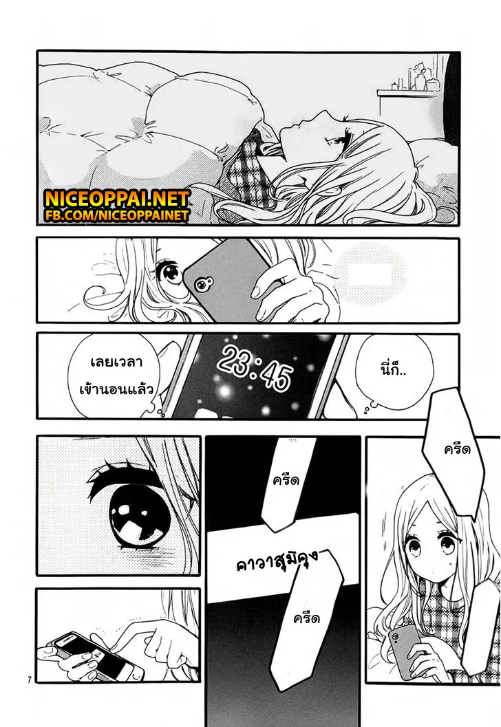 Hibi Chouchou - หน้า 7