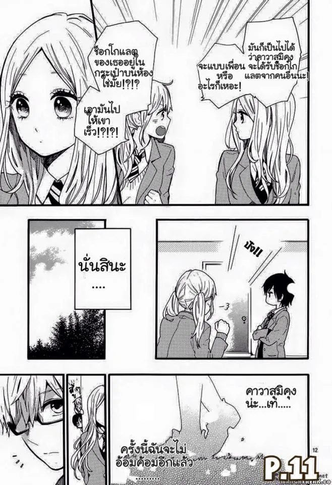 Hibi Chouchou - หน้า 12