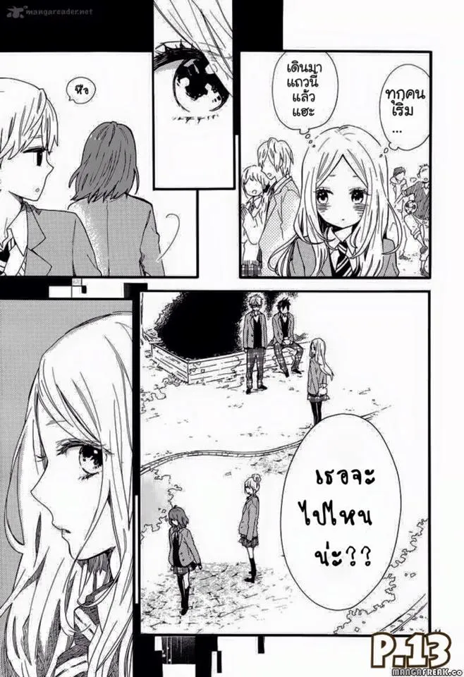 Hibi Chouchou - หน้า 14