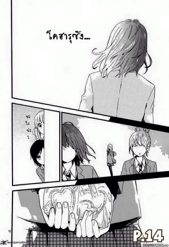 Hibi Chouchou - หน้า 15