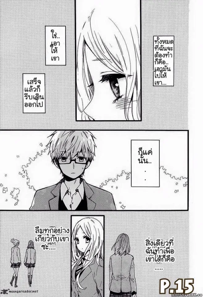 Hibi Chouchou - หน้า 16