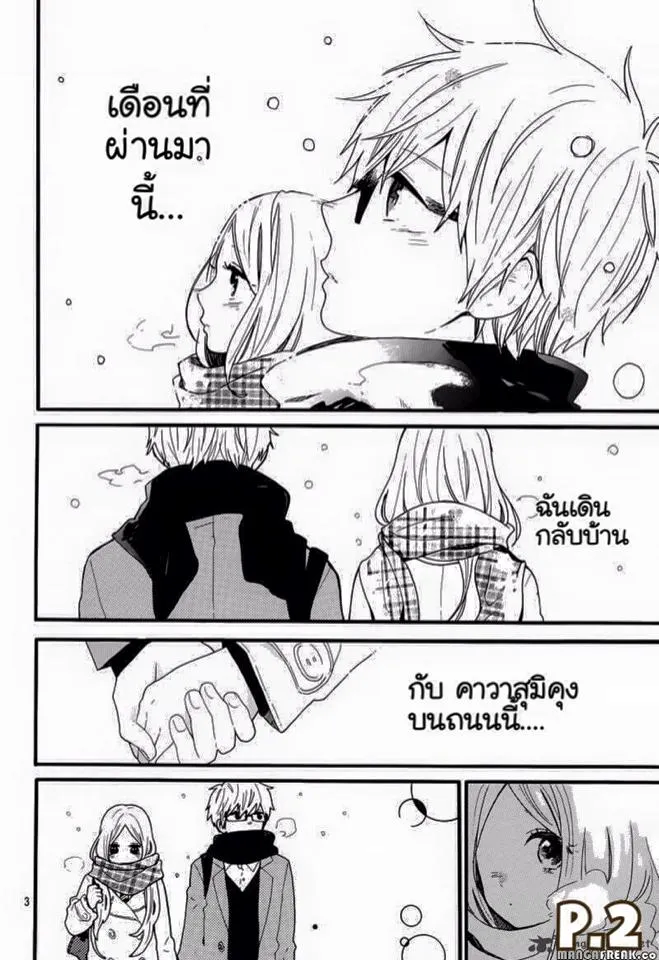 Hibi Chouchou - หน้า 2