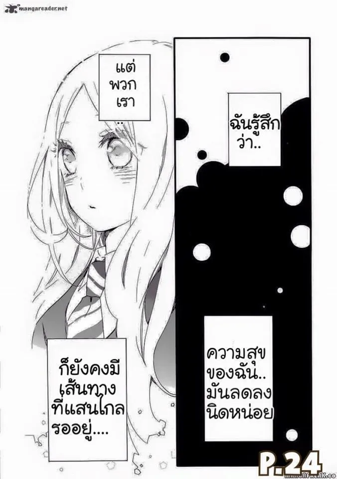 Hibi Chouchou - หน้า 23