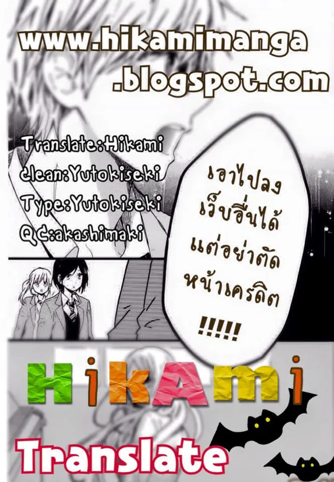 Hibi Chouchou - หน้า 25