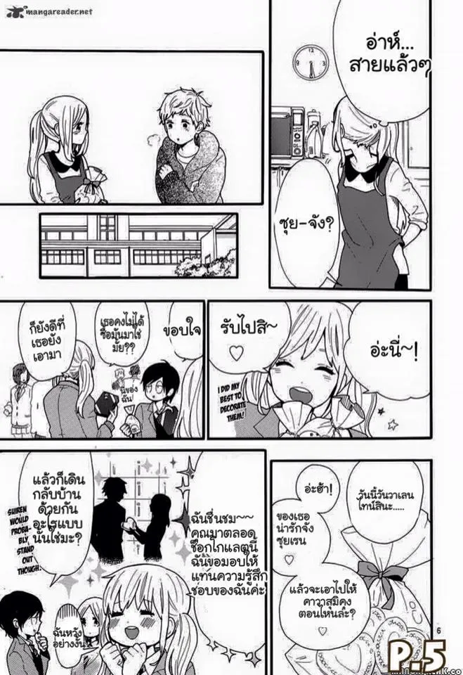 Hibi Chouchou - หน้า 6