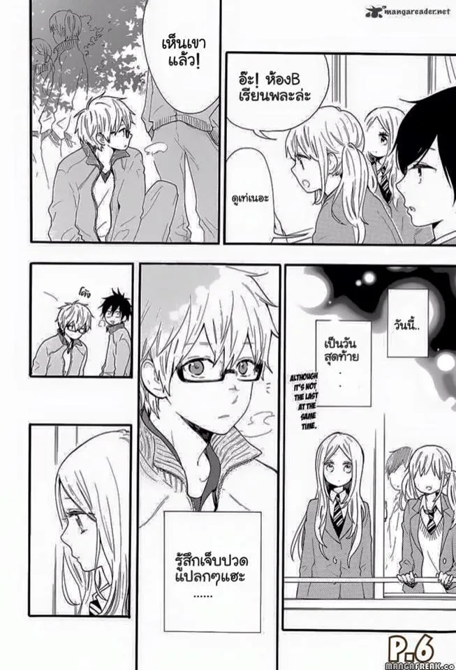 Hibi Chouchou - หน้า 7