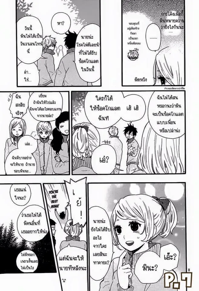 Hibi Chouchou - หน้า 8