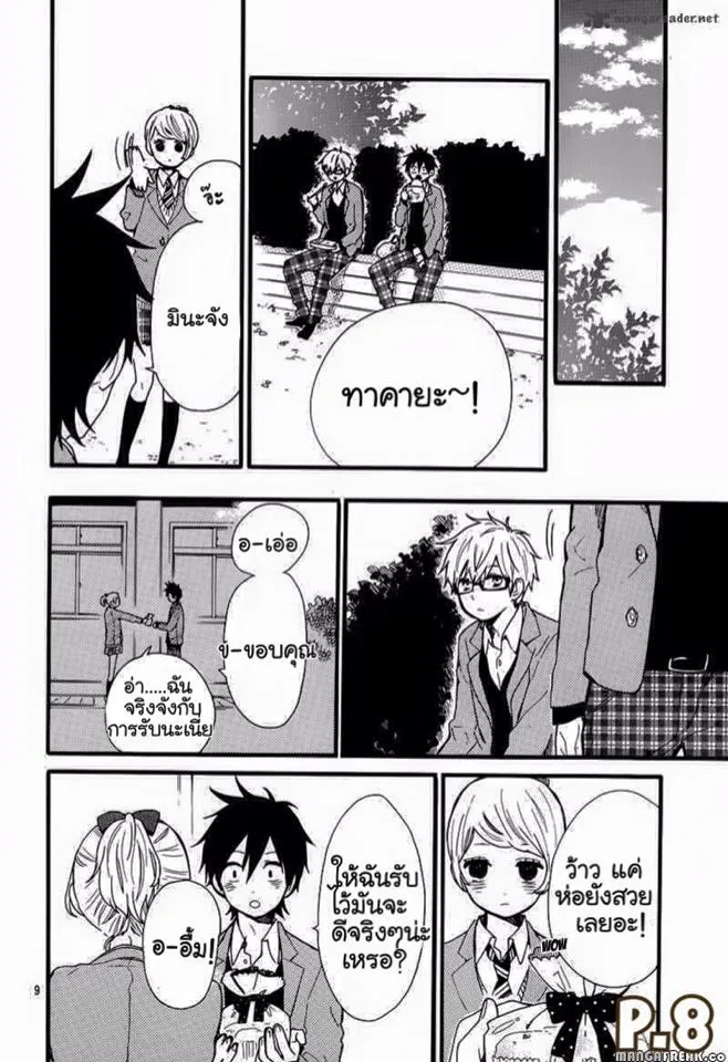 Hibi Chouchou - หน้า 9