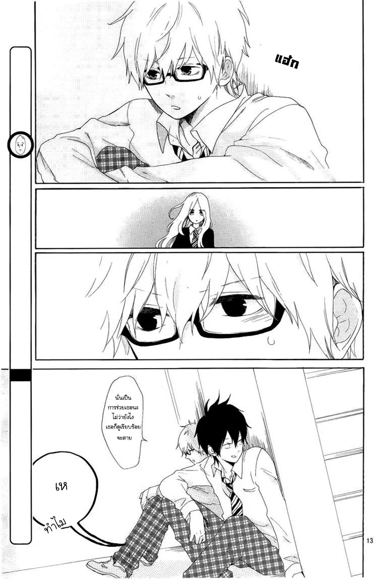 Hibi Chouchou - หน้า 11