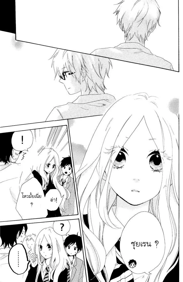 Hibi Chouchou - หน้า 19