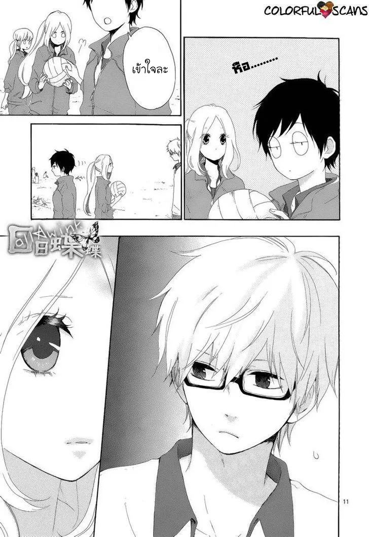 Hibi Chouchou - หน้า 10