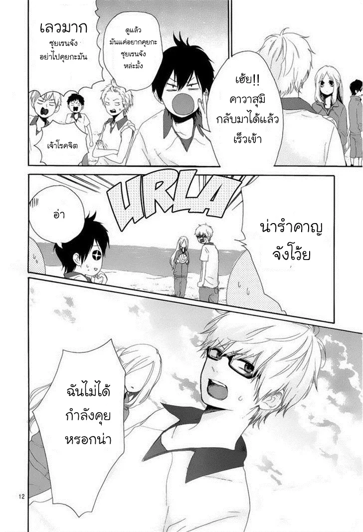 Hibi Chouchou - หน้า 11