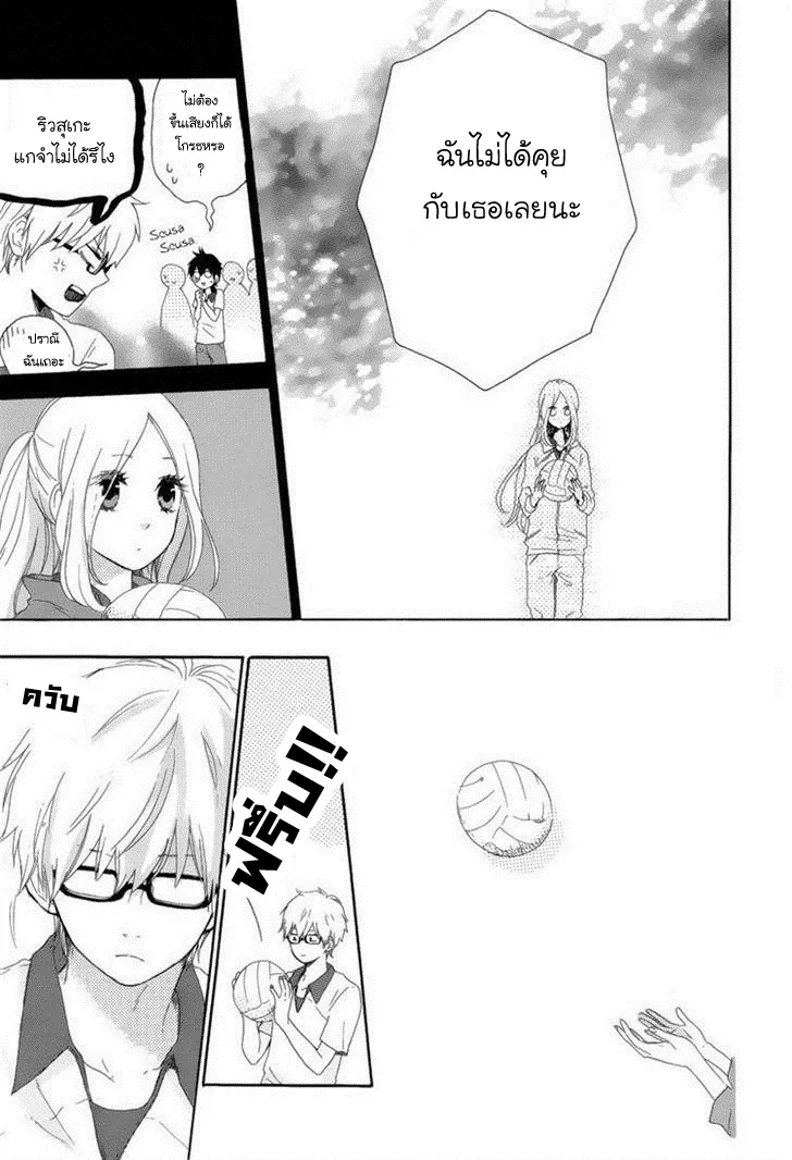 Hibi Chouchou - หน้า 12