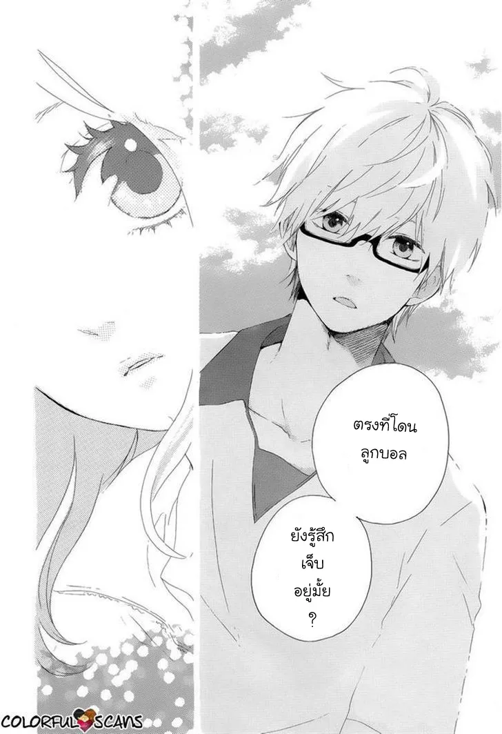 Hibi Chouchou - หน้า 17