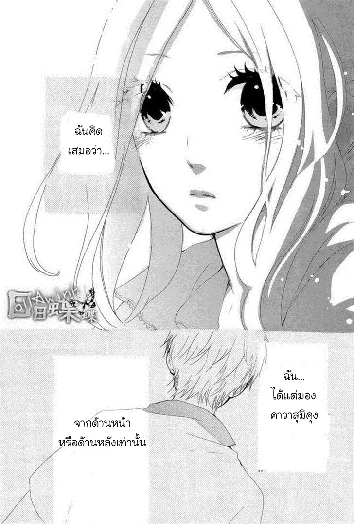 Hibi Chouchou - หน้า 19