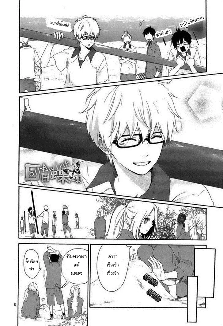 Hibi Chouchou - หน้า 5