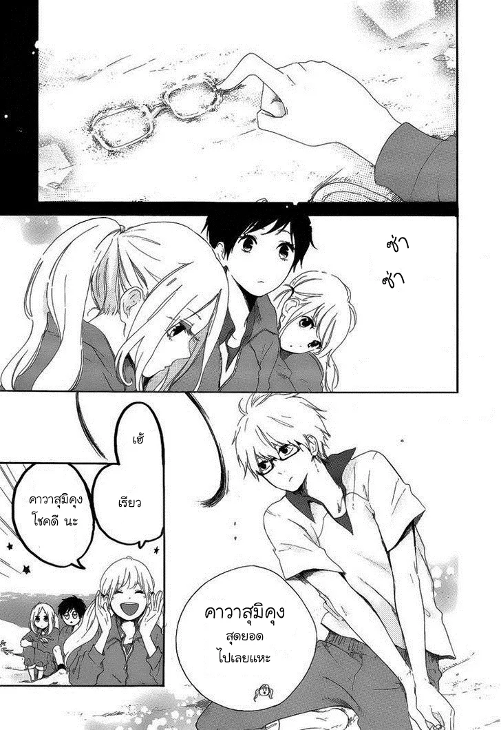 Hibi Chouchou - หน้า 6