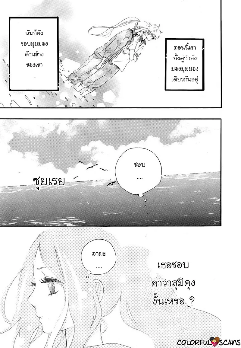 Hibi Chouchou - หน้า 10